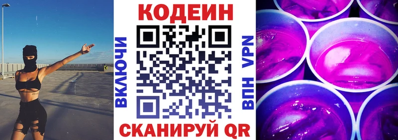 Купить закладки  Рошаль  Codein Purple Drank 