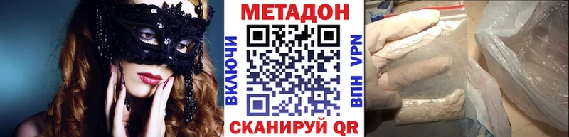 Купить где  Рошаль  МЕТАДОН methadone 
